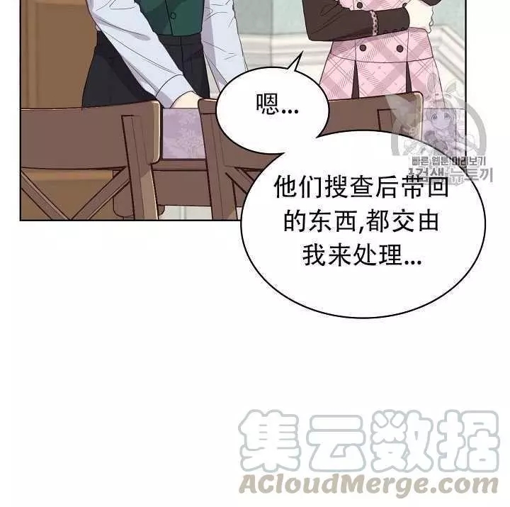 《其实他们只记得她》漫画最新章节第15话免费下拉式在线观看章节第【65】张图片