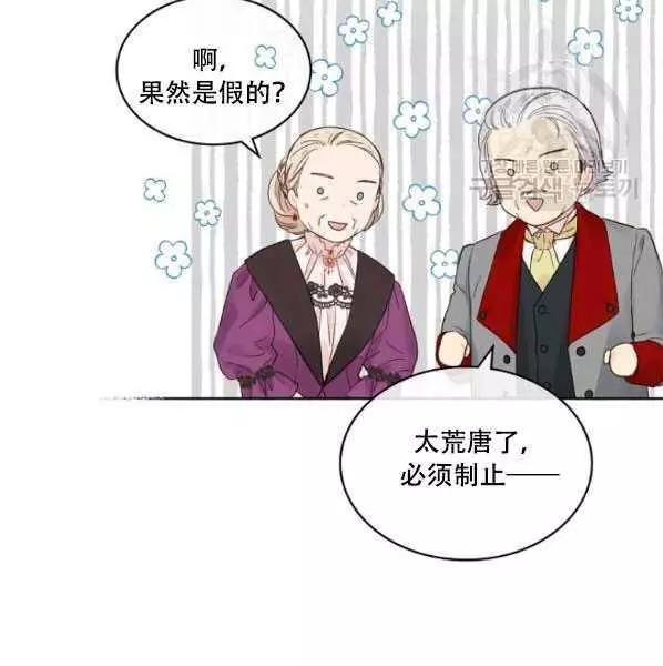 《其实他们只记得她》漫画最新章节第42话免费下拉式在线观看章节第【43】张图片