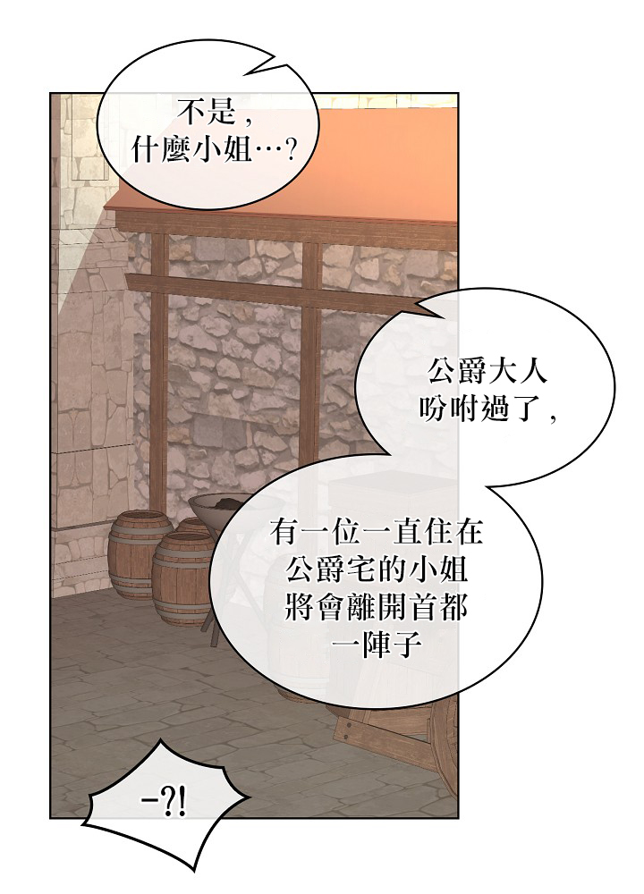 《其实他们只记得她》漫画最新章节第3话免费下拉式在线观看章节第【9】张图片