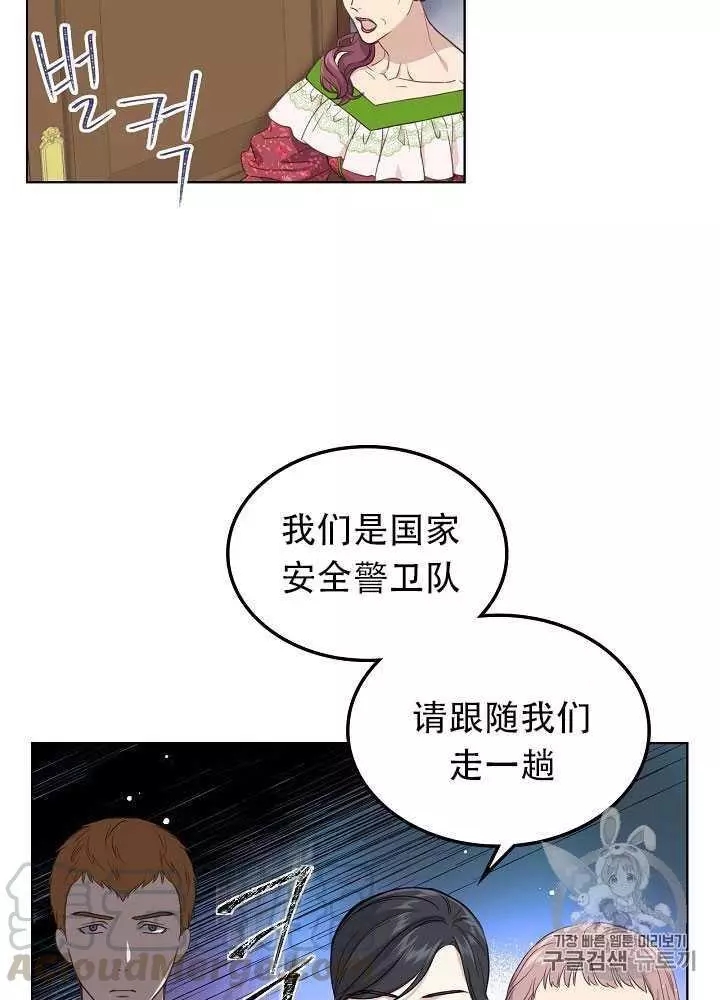 《其实他们只记得她》漫画最新章节第14话免费下拉式在线观看章节第【45】张图片