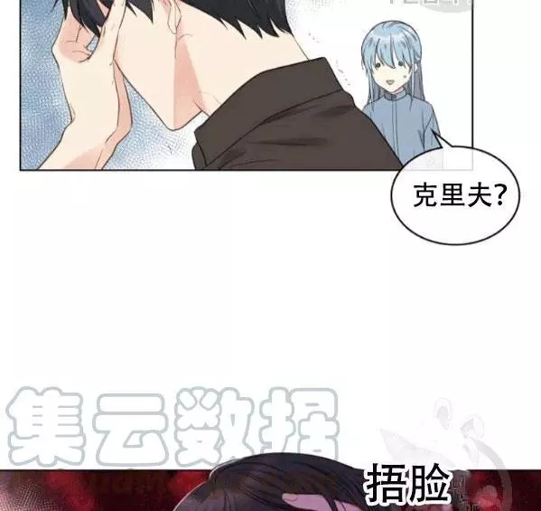 《其实他们只记得她》漫画最新章节第41话免费下拉式在线观看章节第【13】张图片