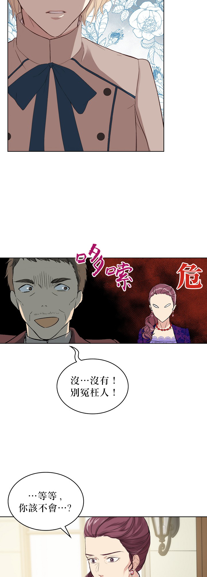 《其实他们只记得她》漫画最新章节第4话免费下拉式在线观看章节第【51】张图片