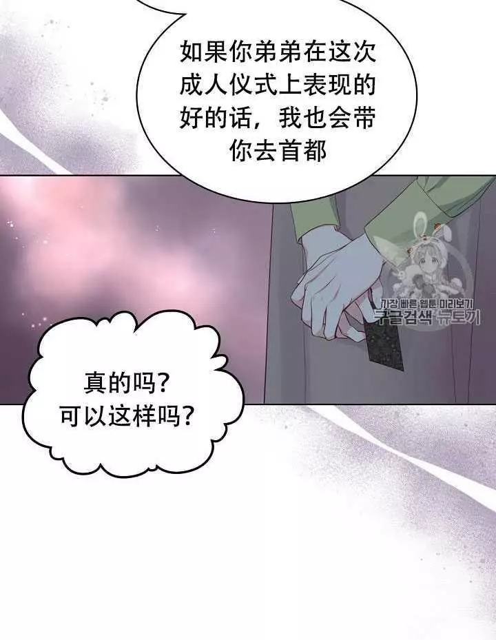 《其实他们只记得她》漫画最新章节第18话免费下拉式在线观看章节第【22】张图片