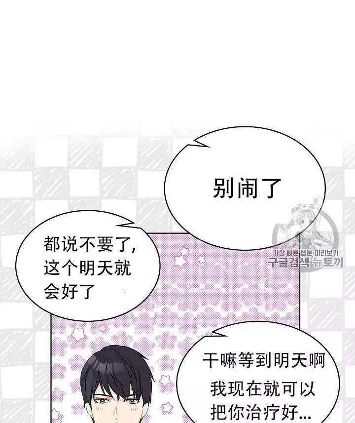 《其实他们只记得她》漫画最新章节第11话免费下拉式在线观看章节第【75】张图片