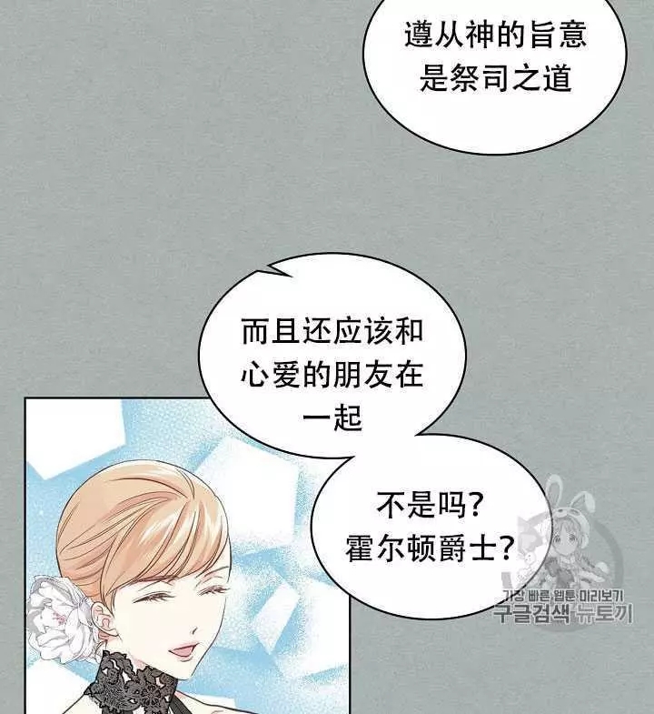 《其实他们只记得她》漫画最新章节第26话免费下拉式在线观看章节第【23】张图片