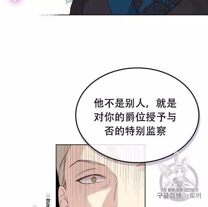 《其实他们只记得她》漫画最新章节第24话免费下拉式在线观看章节第【56】张图片