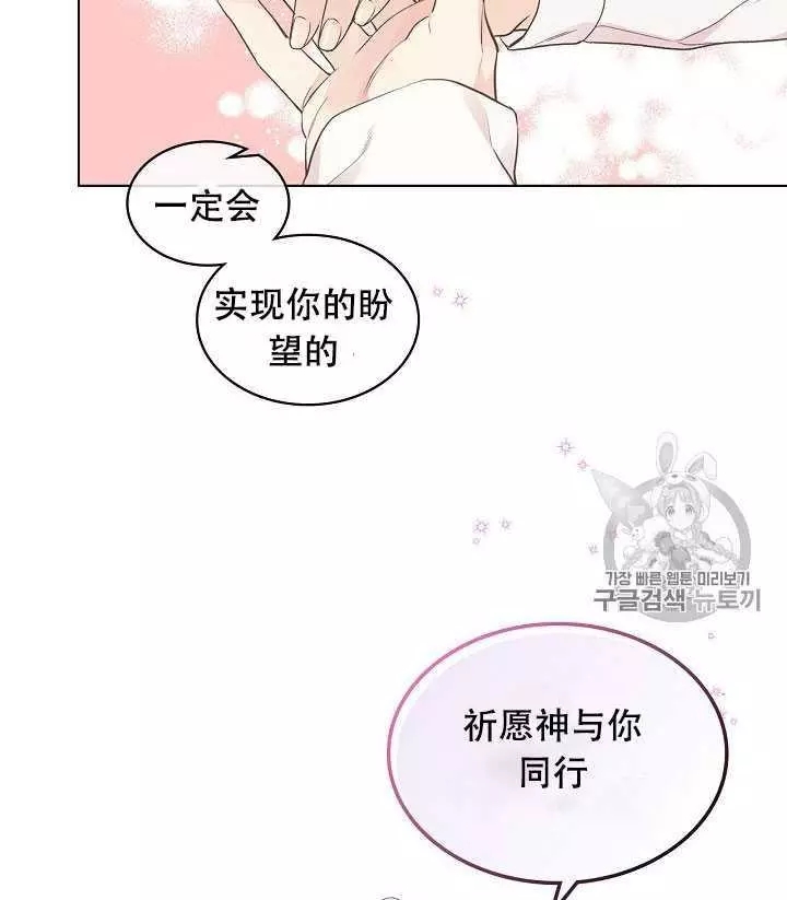 《其实他们只记得她》漫画最新章节第35话免费下拉式在线观看章节第【44】张图片