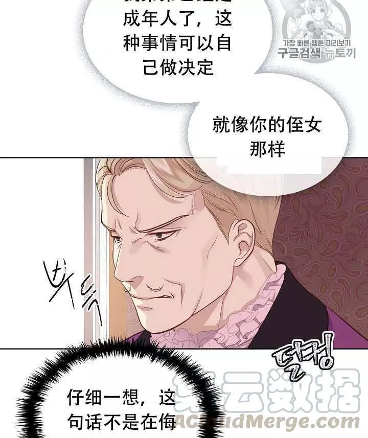 《其实他们只记得她》漫画最新章节第18话免费下拉式在线观看章节第【37】张图片