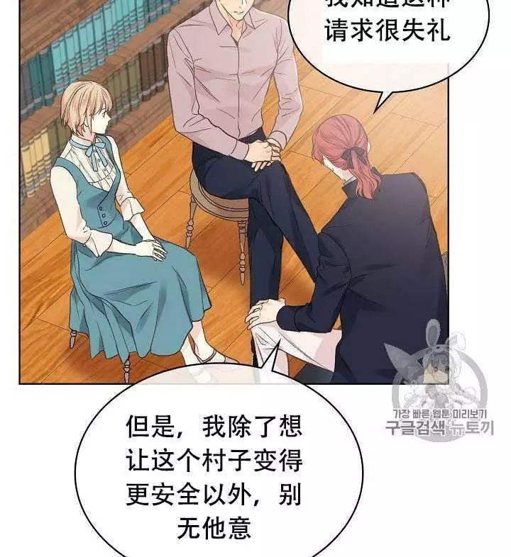 《其实他们只记得她》漫画最新章节第30话免费下拉式在线观看章节第【4】张图片