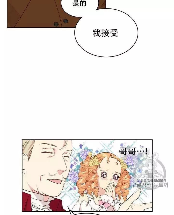 《其实他们只记得她》漫画最新章节第19话免费下拉式在线观看章节第【75】张图片