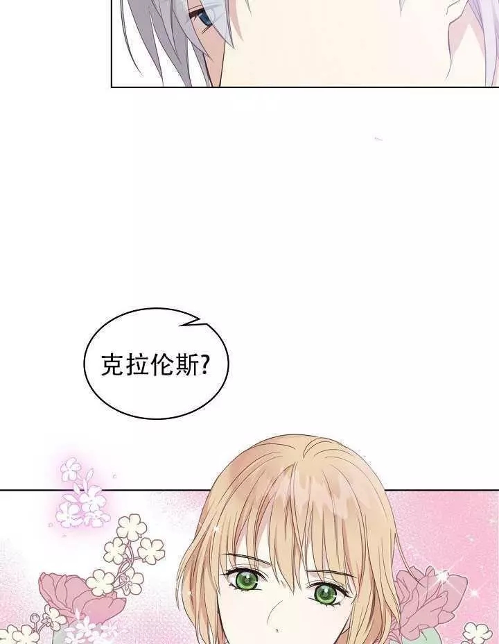 《其实他们只记得她》漫画最新章节第13话免费下拉式在线观看章节第【34】张图片