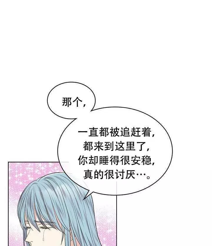 《其实他们只记得她》漫画最新章节第31话免费下拉式在线观看章节第【59】张图片