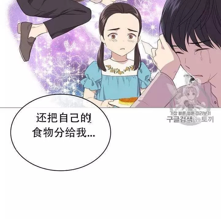 《其实他们只记得她》漫画最新章节第15话免费下拉式在线观看章节第【76】张图片