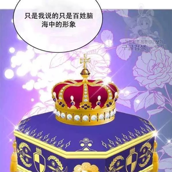 《其实他们只记得她》漫画最新章节第42话免费下拉式在线观看章节第【64】张图片