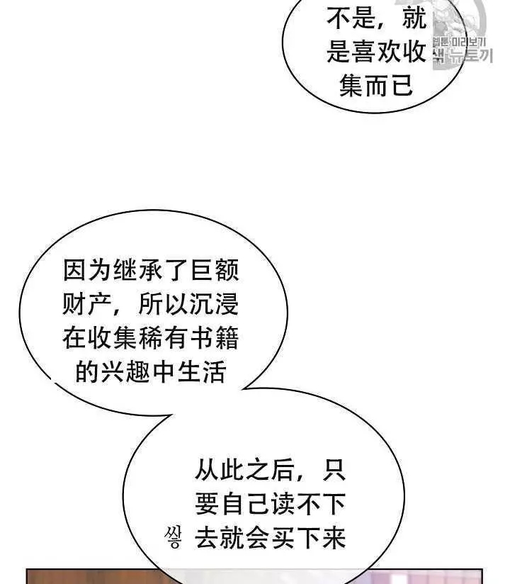 《其实他们只记得她》漫画最新章节第33话免费下拉式在线观看章节第【30】张图片