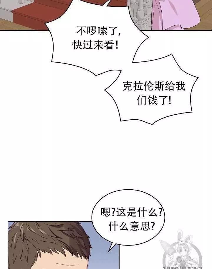 《其实他们只记得她》漫画最新章节第13话免费下拉式在线观看章节第【3】张图片