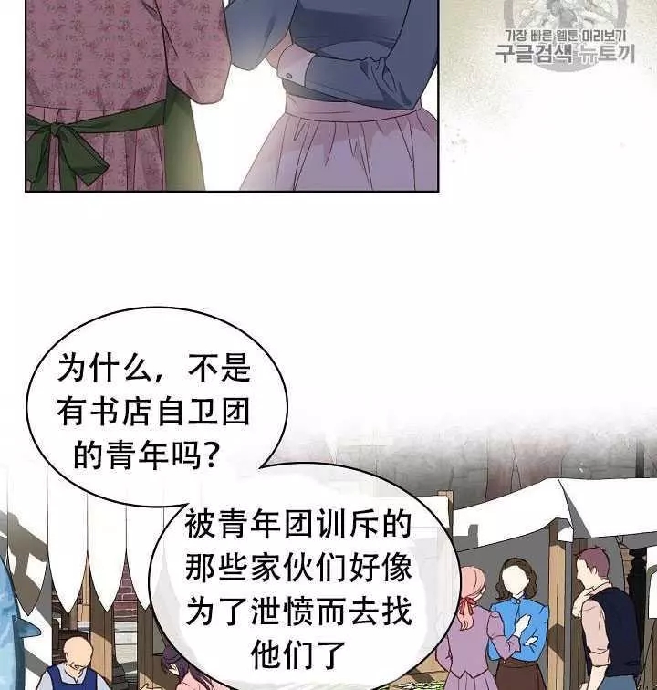 《其实他们只记得她》漫画最新章节第28话免费下拉式在线观看章节第【58】张图片