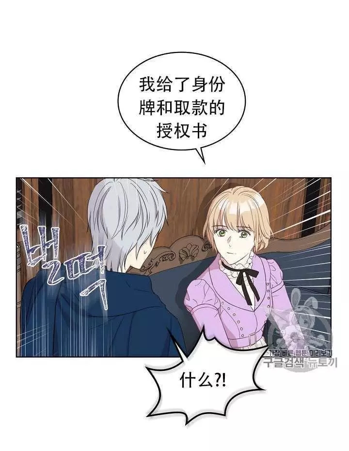 《其实他们只记得她》漫画最新章节第13话免费下拉式在线观看章节第【68】张图片