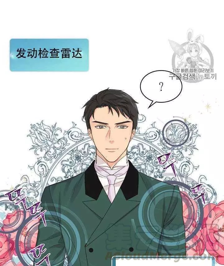 《其实他们只记得她》漫画最新章节第25话免费下拉式在线观看章节第【45】张图片