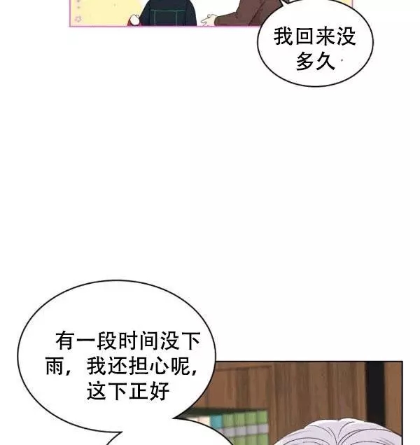 《其实他们只记得她》漫画最新章节第38话免费下拉式在线观看章节第【8】张图片