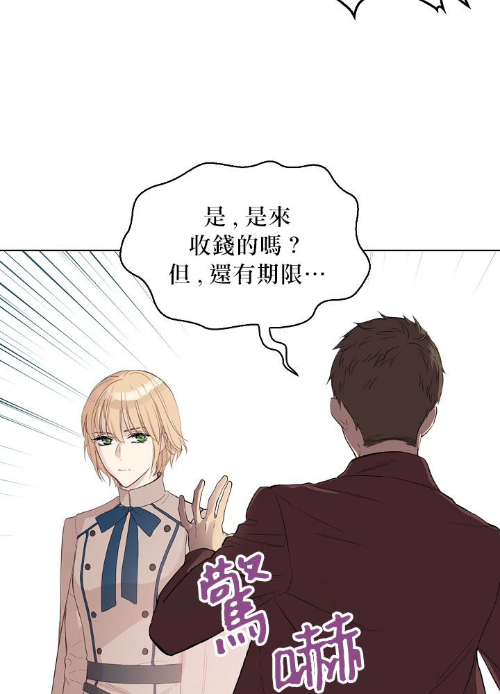 《其实他们只记得她》漫画最新章节第4话免费下拉式在线观看章节第【48】张图片