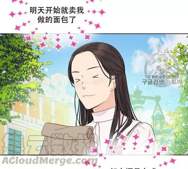 《其实他们只记得她》漫画最新章节第34话免费下拉式在线观看章节第【36】张图片