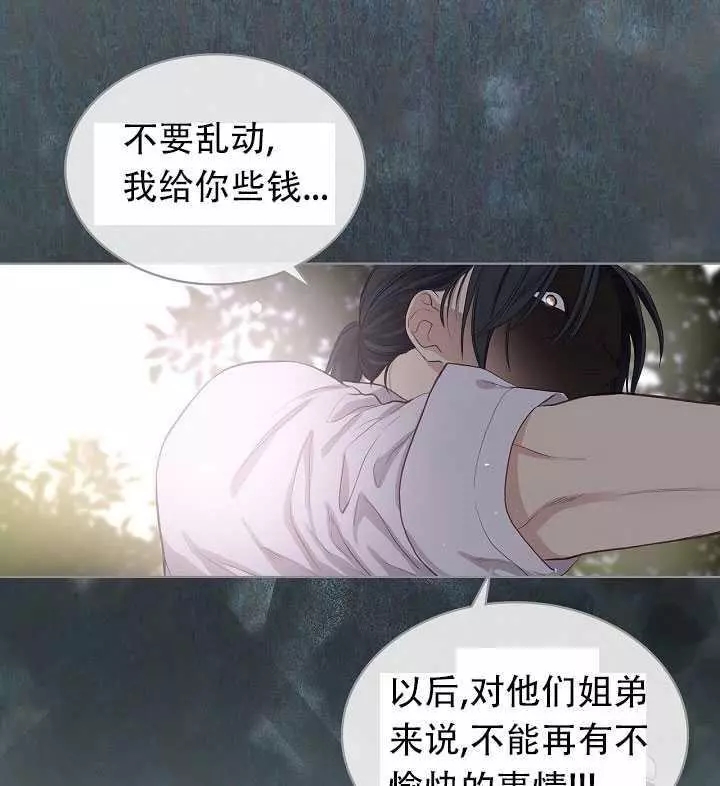 《其实他们只记得她》漫画最新章节第10话免费下拉式在线观看章节第【80】张图片