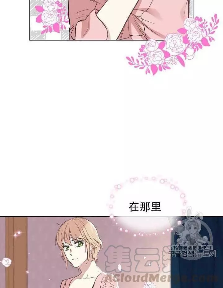 《其实他们只记得她》漫画最新章节第9话免费下拉式在线观看章节第【41】张图片