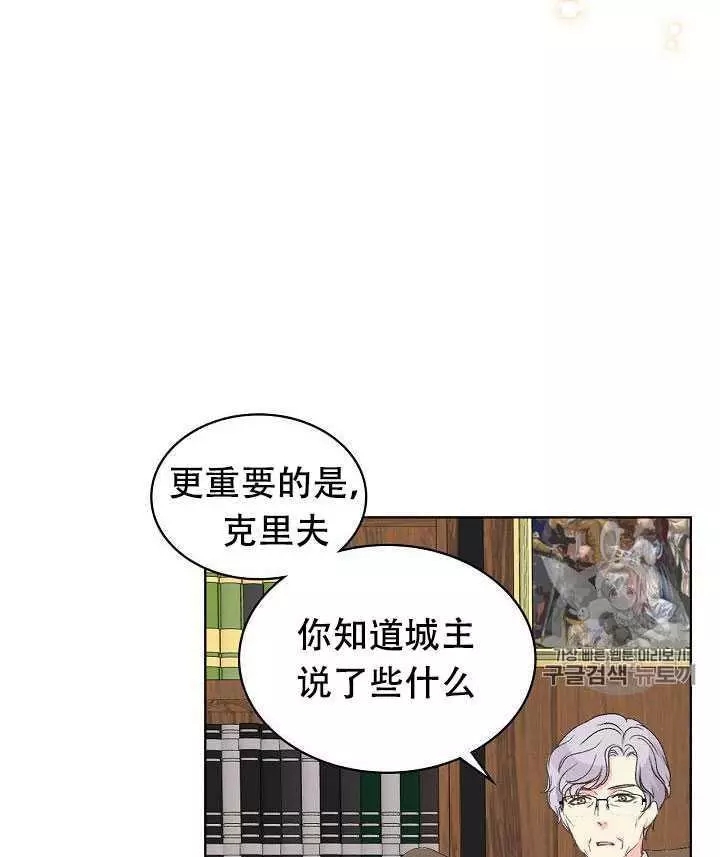 《其实他们只记得她》漫画最新章节第25话免费下拉式在线观看章节第【27】张图片