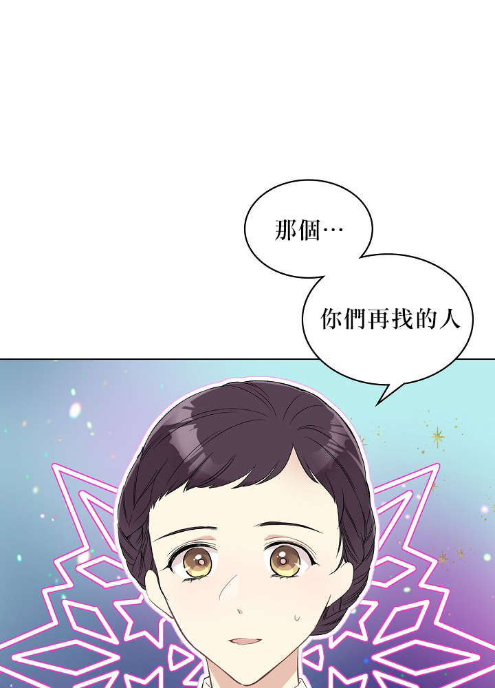 《其实他们只记得她》漫画最新章节第5话免费下拉式在线观看章节第【60】张图片