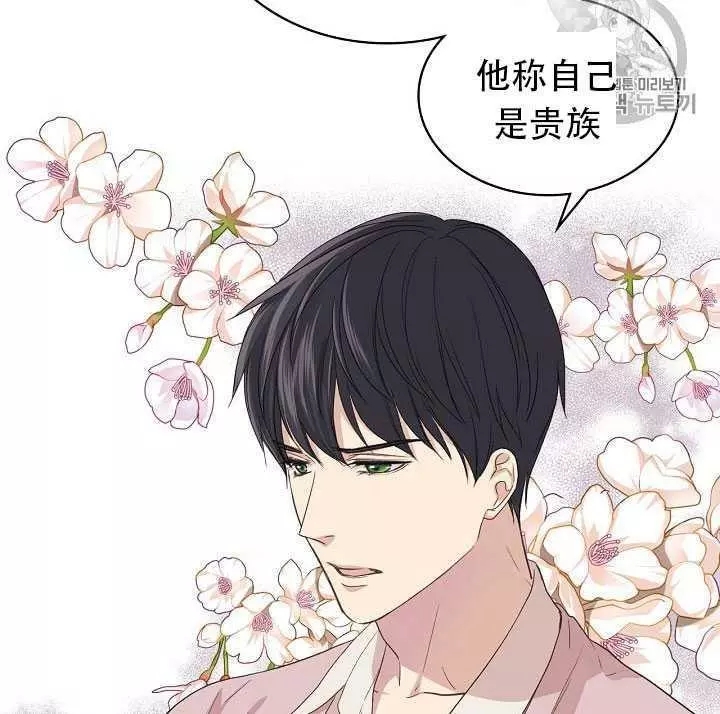 《其实他们只记得她》漫画最新章节第22话免费下拉式在线观看章节第【12】张图片