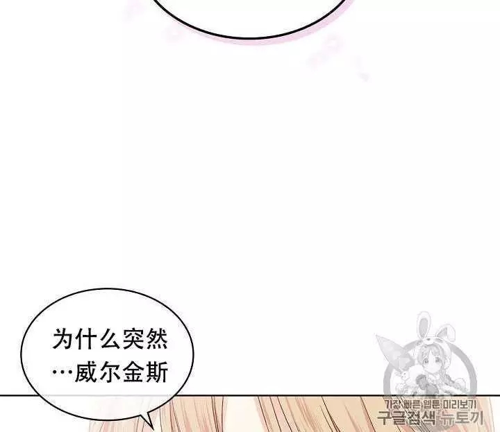 《其实他们只记得她》漫画最新章节第27话免费下拉式在线观看章节第【78】张图片