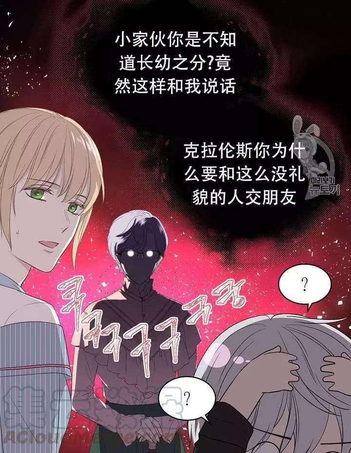 《其实他们只记得她》漫画最新章节第12话免费下拉式在线观看章节第【21】张图片