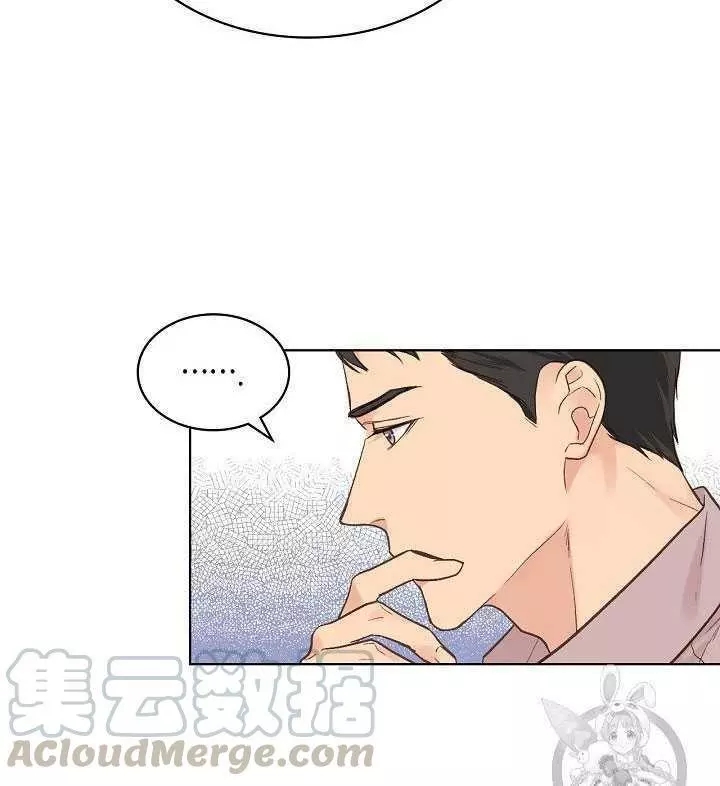 《其实他们只记得她》漫画最新章节第30话免费下拉式在线观看章节第【5】张图片