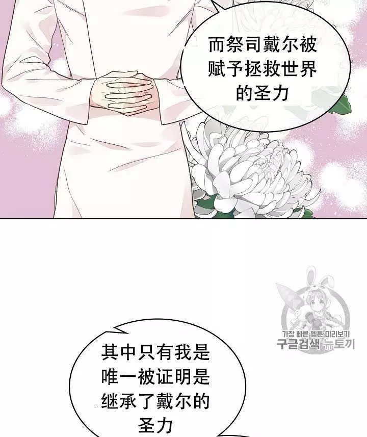 《其实他们只记得她》漫画最新章节第32话免费下拉式在线观看章节第【20】张图片