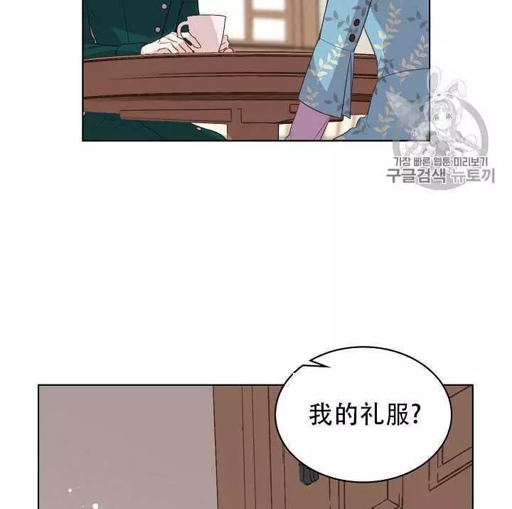 《其实他们只记得她》漫画最新章节第16话免费下拉式在线观看章节第【51】张图片