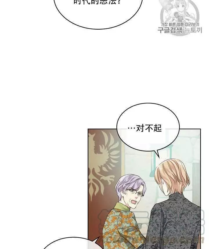 《其实他们只记得她》漫画最新章节第21话免费下拉式在线观看章节第【65】张图片