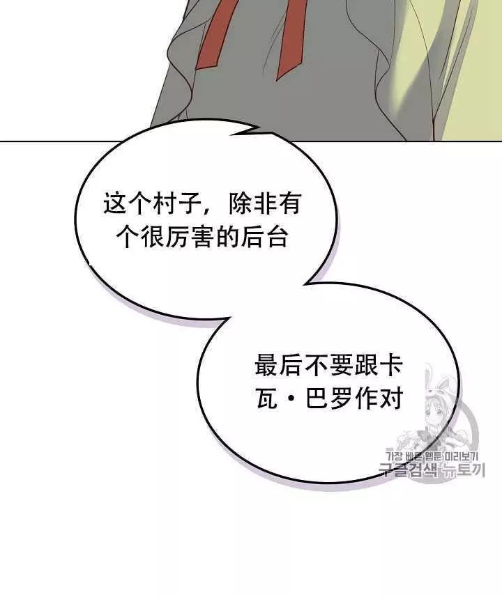 《其实他们只记得她》漫画最新章节第18话免费下拉式在线观看章节第【55】张图片