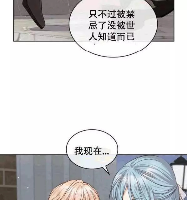 《其实他们只记得她》漫画最新章节第40话免费下拉式在线观看章节第【27】张图片