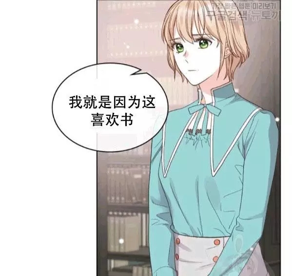 《其实他们只记得她》漫画最新章节第41话免费下拉式在线观看章节第【31】张图片