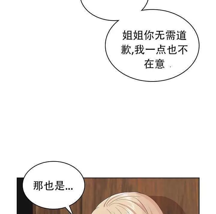 《其实他们只记得她》漫画最新章节第15话免费下拉式在线观看章节第【50】张图片