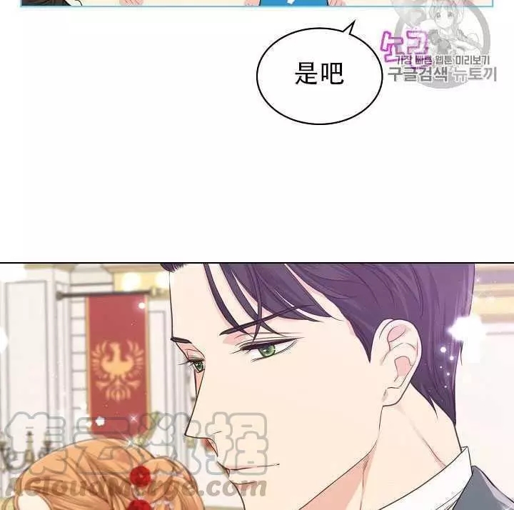 《其实他们只记得她》漫画最新章节第22话免费下拉式在线观看章节第【61】张图片