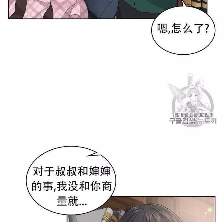 《其实他们只记得她》漫画最新章节第15话免费下拉式在线观看章节第【48】张图片