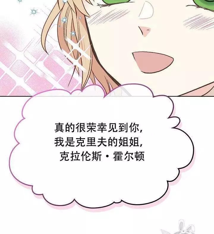 《其实他们只记得她》漫画最新章节第29话免费下拉式在线观看章节第【52】张图片