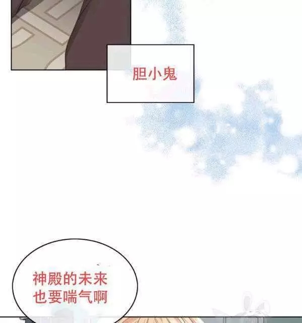 《其实他们只记得她》漫画最新章节第40话免费下拉式在线观看章节第【47】张图片