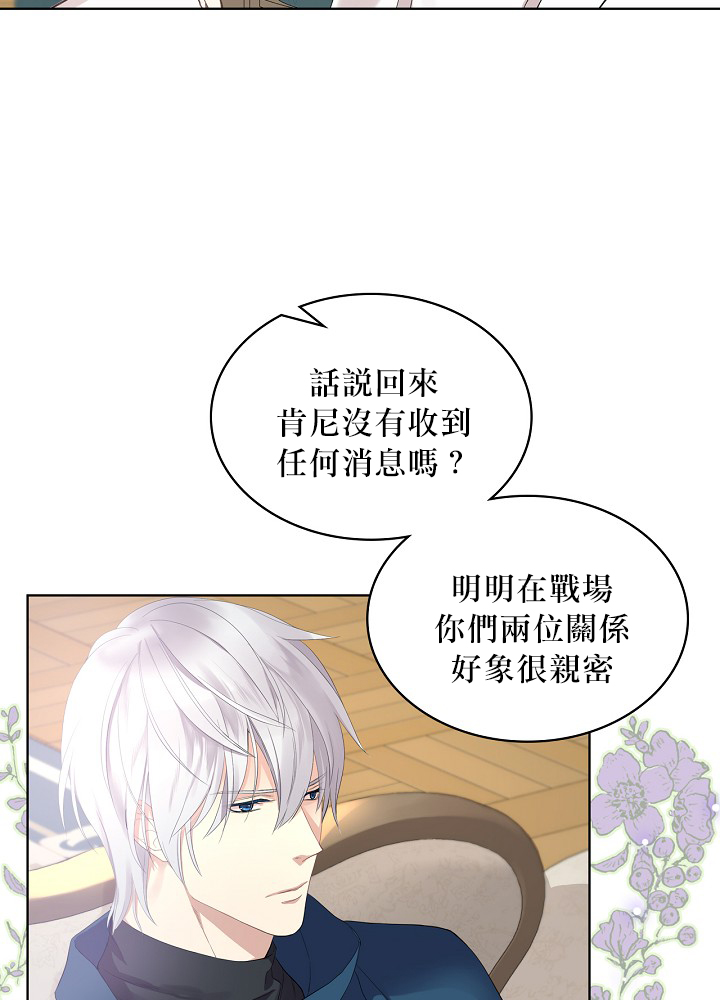 《其实他们只记得她》漫画最新章节第2话免费下拉式在线观看章节第【8】张图片