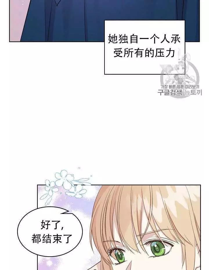 《其实他们只记得她》漫画最新章节第13话免费下拉式在线观看章节第【62】张图片