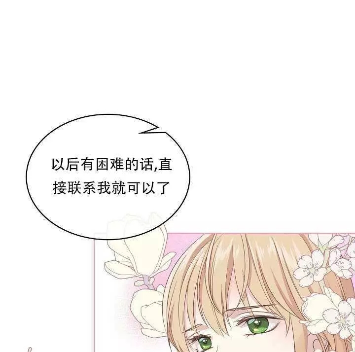 《其实他们只记得她》漫画最新章节第15话免费下拉式在线观看章节第【8】张图片