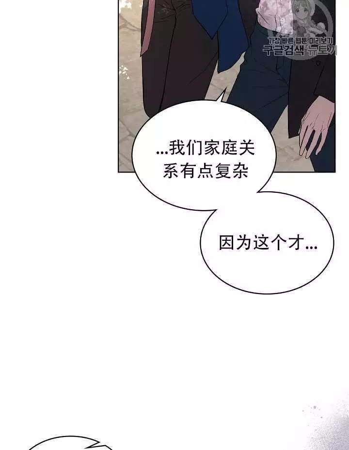 《其实他们只记得她》漫画最新章节第12话免费下拉式在线观看章节第【59】张图片