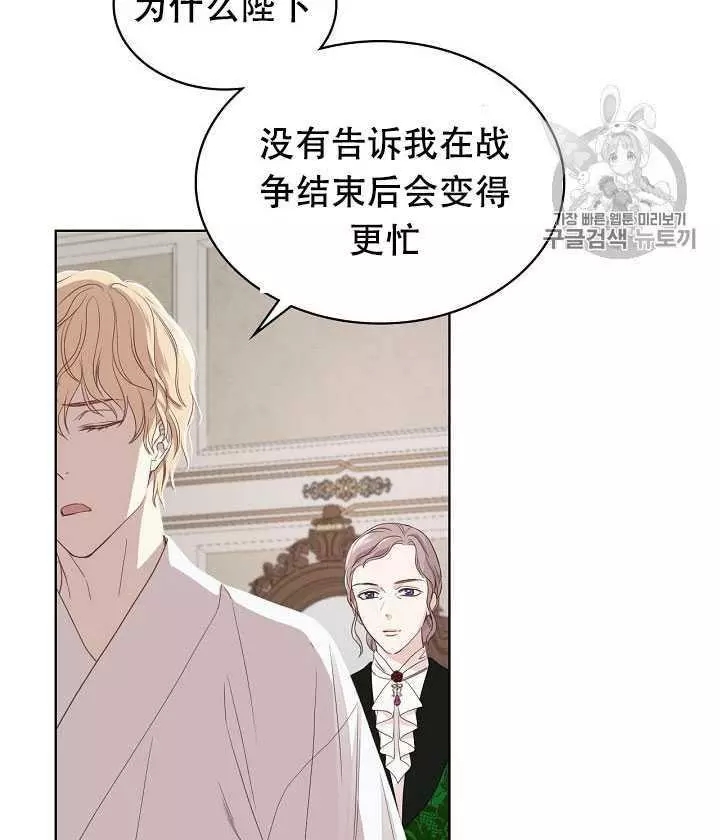 《其实他们只记得她》漫画最新章节第18话免费下拉式在线观看章节第【79】张图片